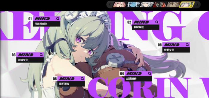 绝区零可琳影画有什么用3