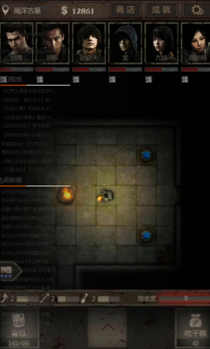 长生劫南洋古墓纣王怎么打2