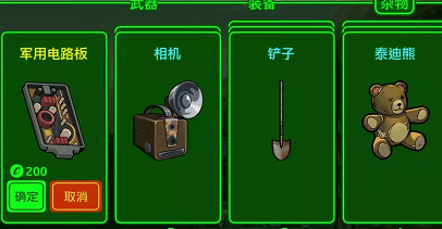 辐射避难所哪些杂物可以卖2