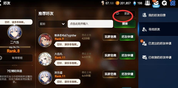 第七史诗怎么好友对战2