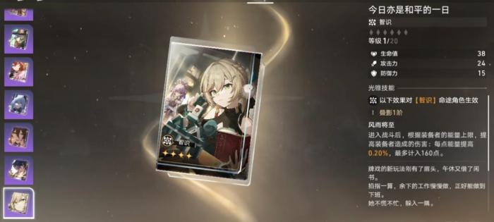 崩坏星穹铁道无名勋礼奖励光锥选哪个2