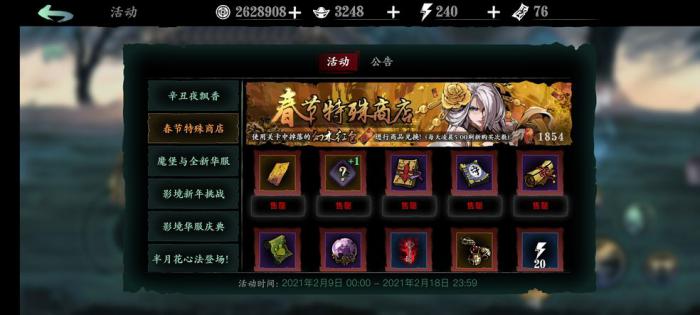 影之刃真龙装备商店在哪找1