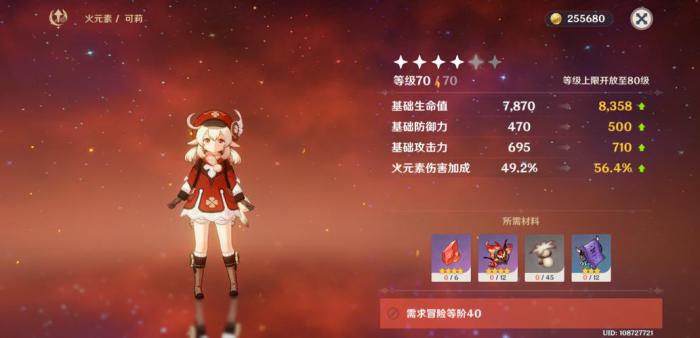 原神可莉神秘信封琴怎么找3