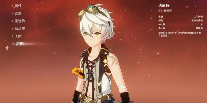 原神香菱雪山怎么御寒3