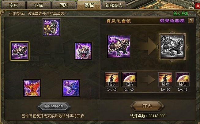 攻城掠地极套是什么3