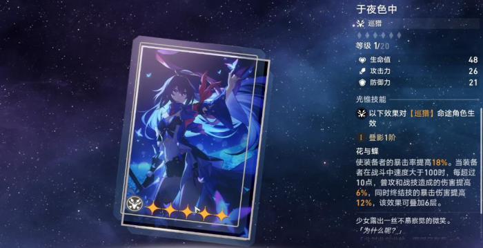 崩坏星穹铁道丹恒光锥遗器怎么选3