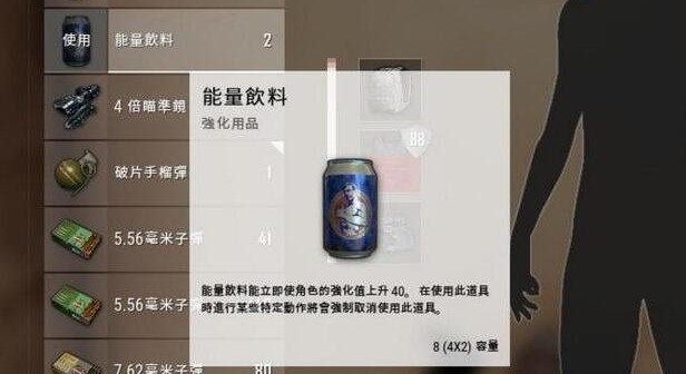 绝地求生里的饮料有啥用1