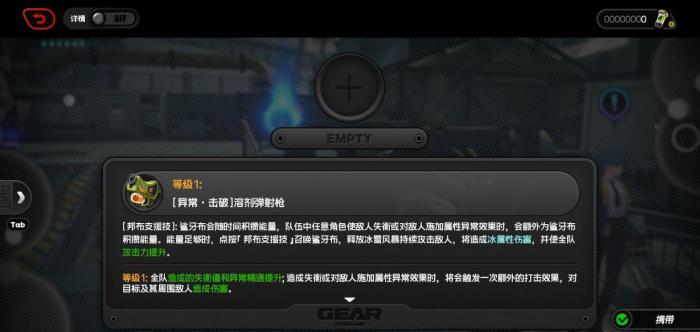 绝区零异常击破武备有什么用2