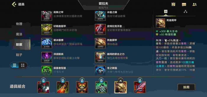 英雄联盟手游打野奥拉夫天赋出装是什么2