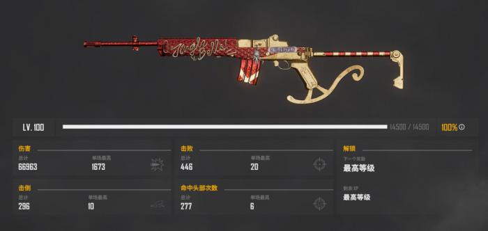 绝地求生狙击怎么玩3