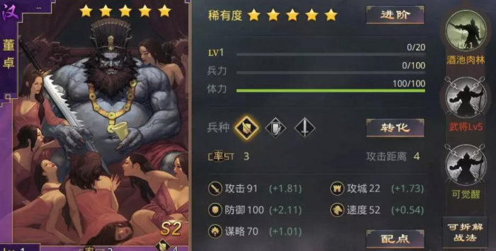 率土之滨董卓怎么打1