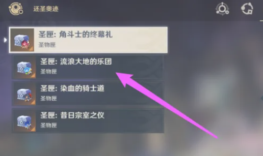 原神甘雨乐团套怎么刷1