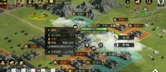 率土之滨攻城怎么屯兵1