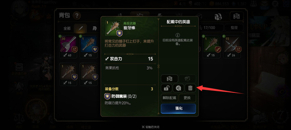 第七史诗多余的装备怎么处理1