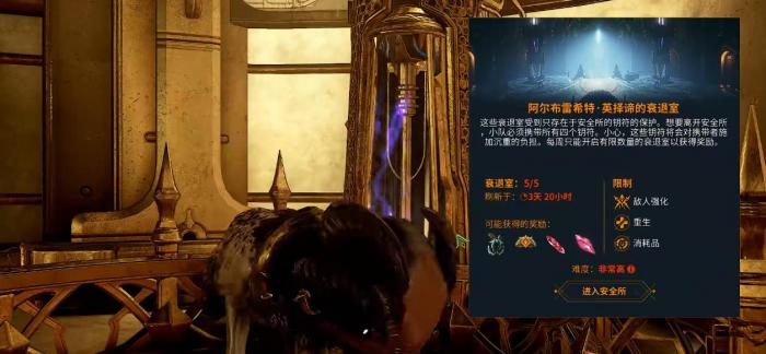 星际战甲衰退室用什么战甲好1