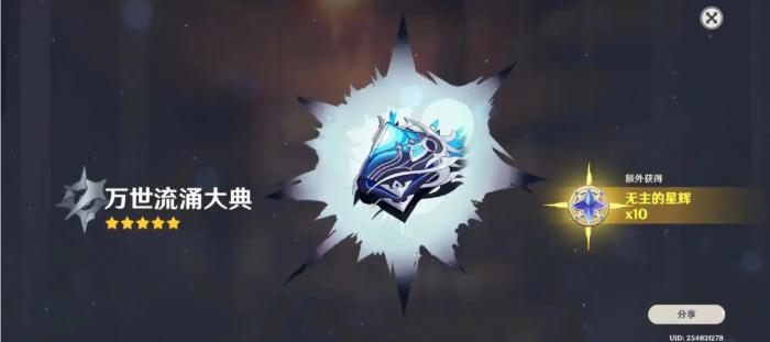 原神万世流涌大典适配哪些角色1