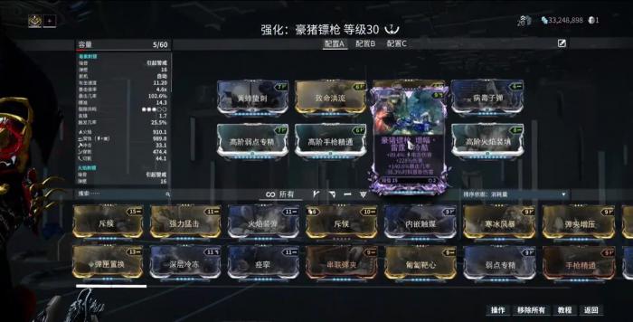 星际战甲豪猪镖枪怎么样2