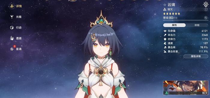 崩坏星穹铁道云璃光锥和命座先抽哪个1