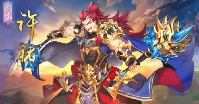 少年三国志2虎痴许褚怎么玩1