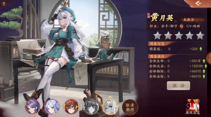 少年三国志2红颜黄月英的技能是什么1