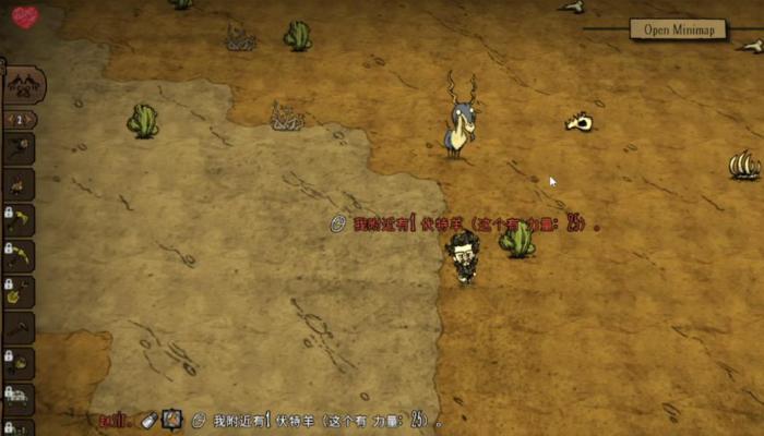 饥荒联机版伏特羊该怎么对付1