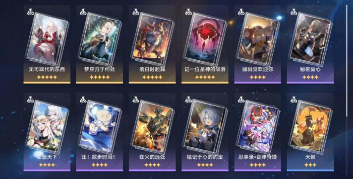 崩坏星穹铁道万敌光锥怎么选3