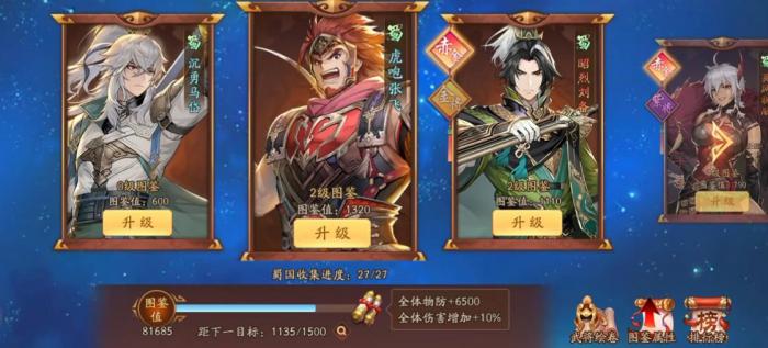 少年三国志2沉勇马岱怎么玩2