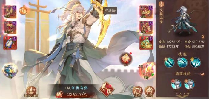 少年三国志2沉勇马岱怎么玩4