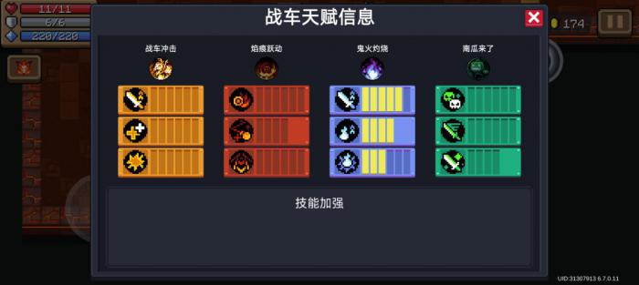 元气骑士火焰狂欢怎么玩2