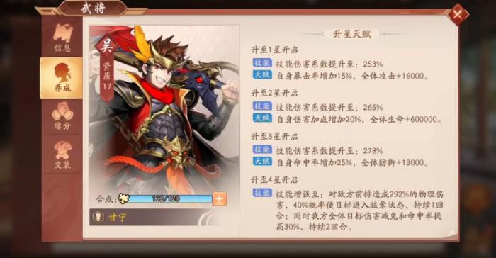 少年三国志2斗将甘宁怎么玩3