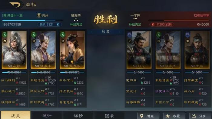 三国谋定天下蜀国强队有哪些3