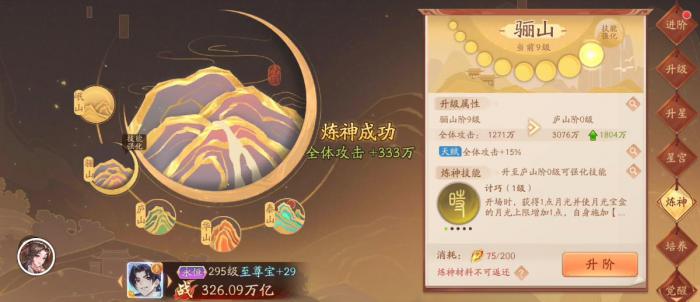 少年三国志2至尊宝怎么玩2