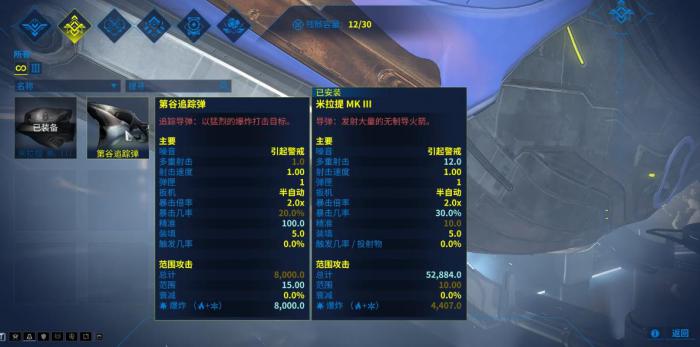 星际战甲航道星舰部件怎么选3