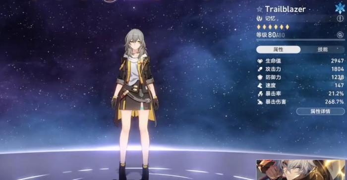 崩坏星穹铁道记忆主光锥遗器怎么选1