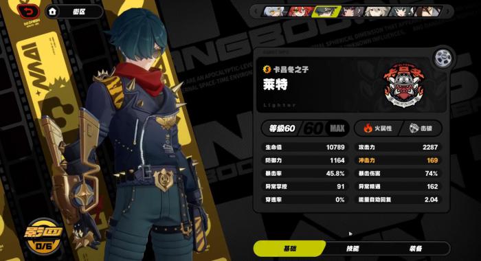 绝区零莱特适配哪些代理人1