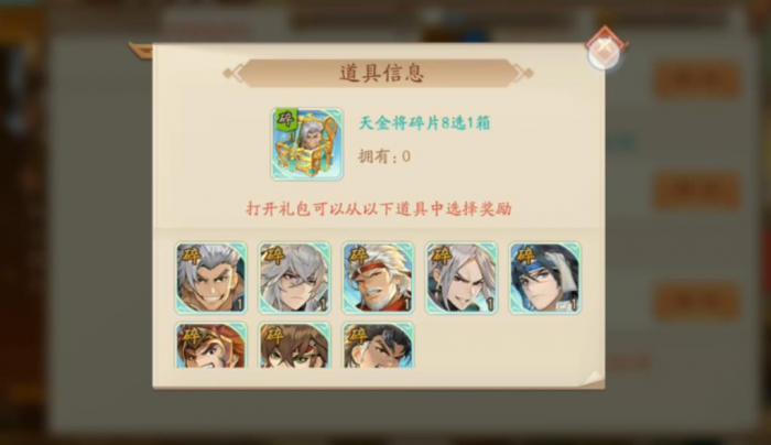 少年三国志2燎江黄盖怎么玩1