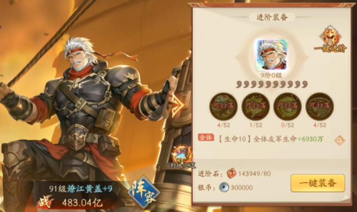 少年三国志2燎江黄盖怎么玩3