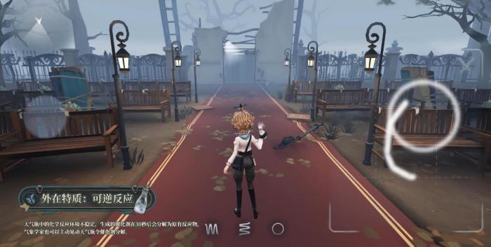 第五人格气象学家技能是什么3