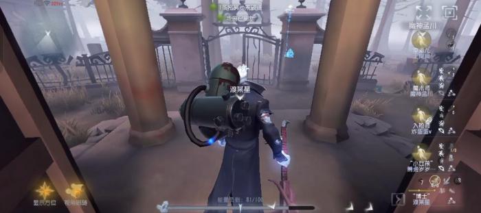 第五人格博士的能量条有什么用2