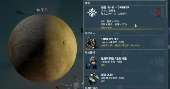 星际战甲仲裁挑战有什么特殊机制1