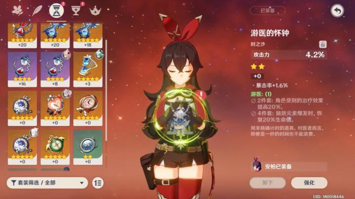 原神安柏圣遗物怎么选3