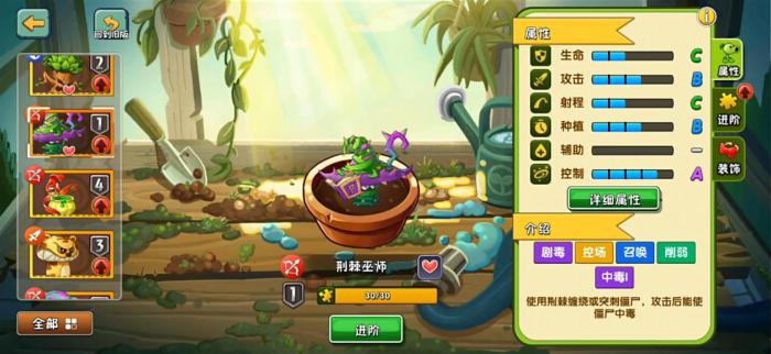 植物大战僵尸2荆棘巫师怎么样1