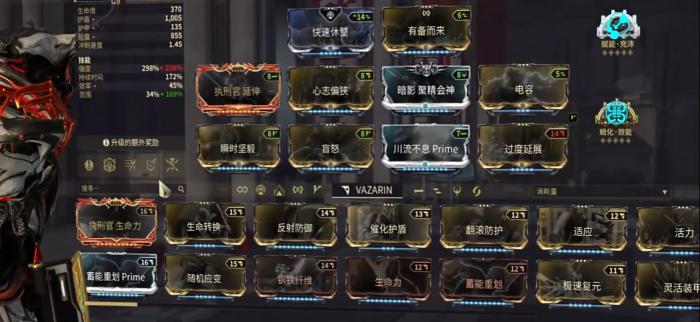 星际战甲伏特的振幅晶体怎么搭配2