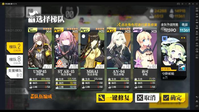 少女前线拖尸如何过渡1