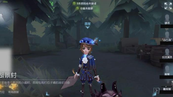 第五人格画家技巧有哪些3