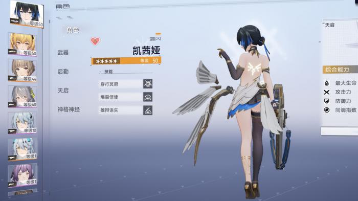 尘白禁区凯西娅值得抽吗2