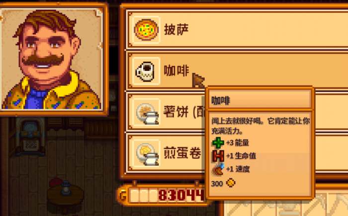 星露谷物语咖啡如何获取1