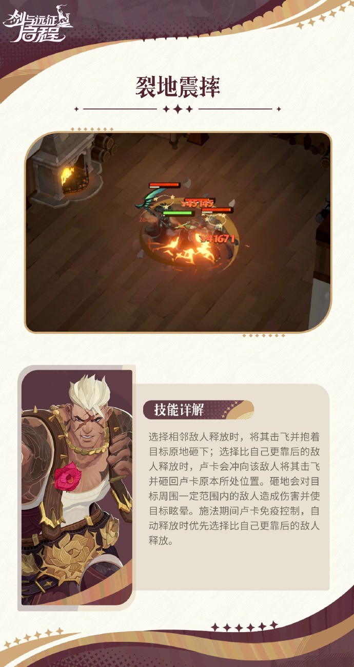 剑与远征启程卢卡值得抽吗3