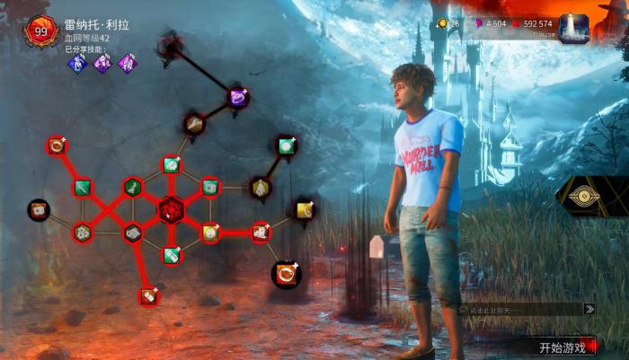 黎明杀机雷纳托有什么能力2