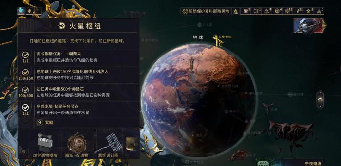 星际战甲虚空遗物怎么开启1